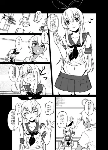 [Shinagawa Mikuzu] Shimakaze-kun no Kansen Keiro Fhentai.net - Page 7