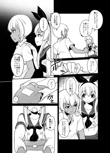 [Shinagawa Mikuzu] Shimakaze-kun no Kansen Keiro Fhentai.net - Page 8