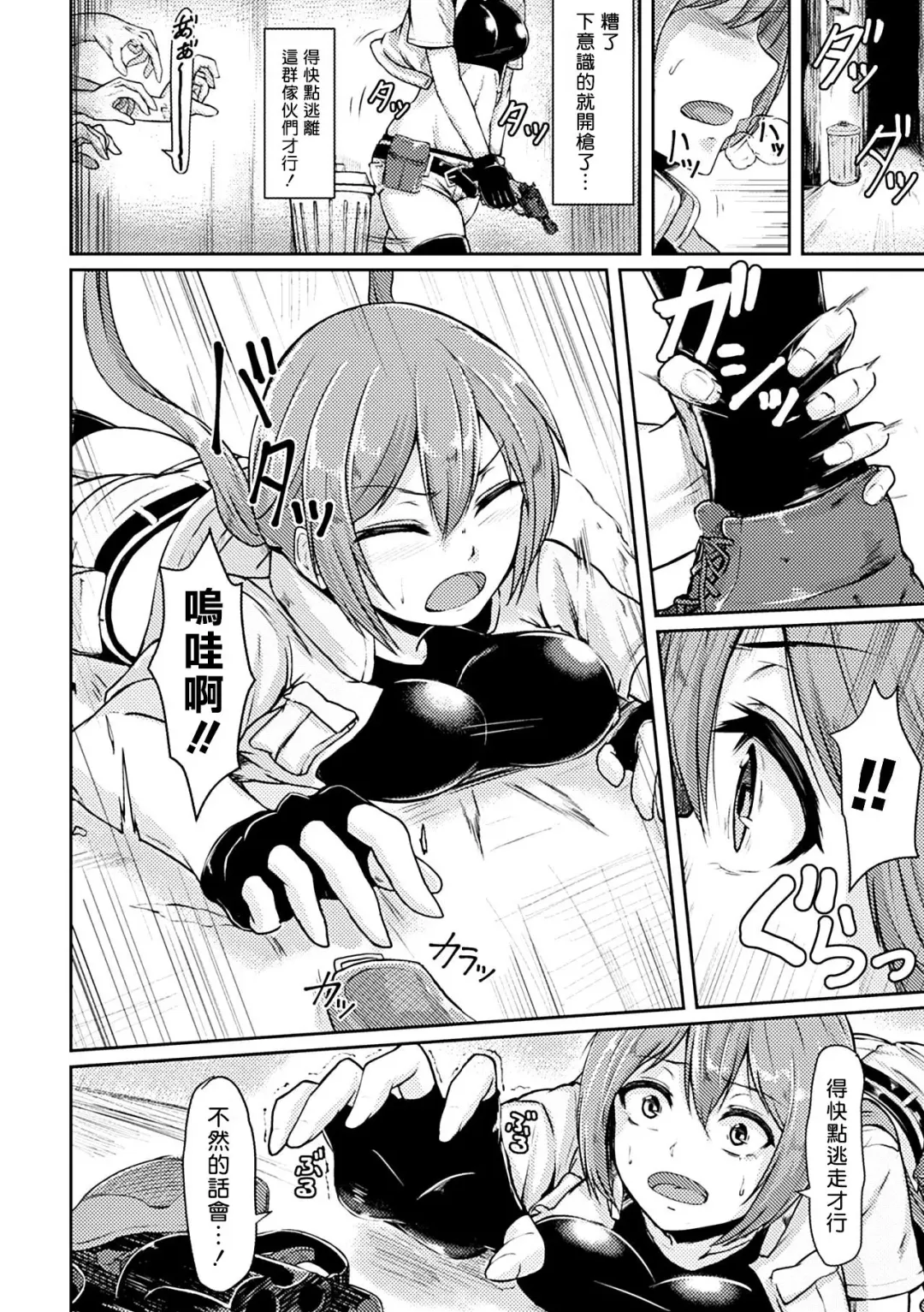 [Hirno] Zombie Panic Fhentai - Page 4