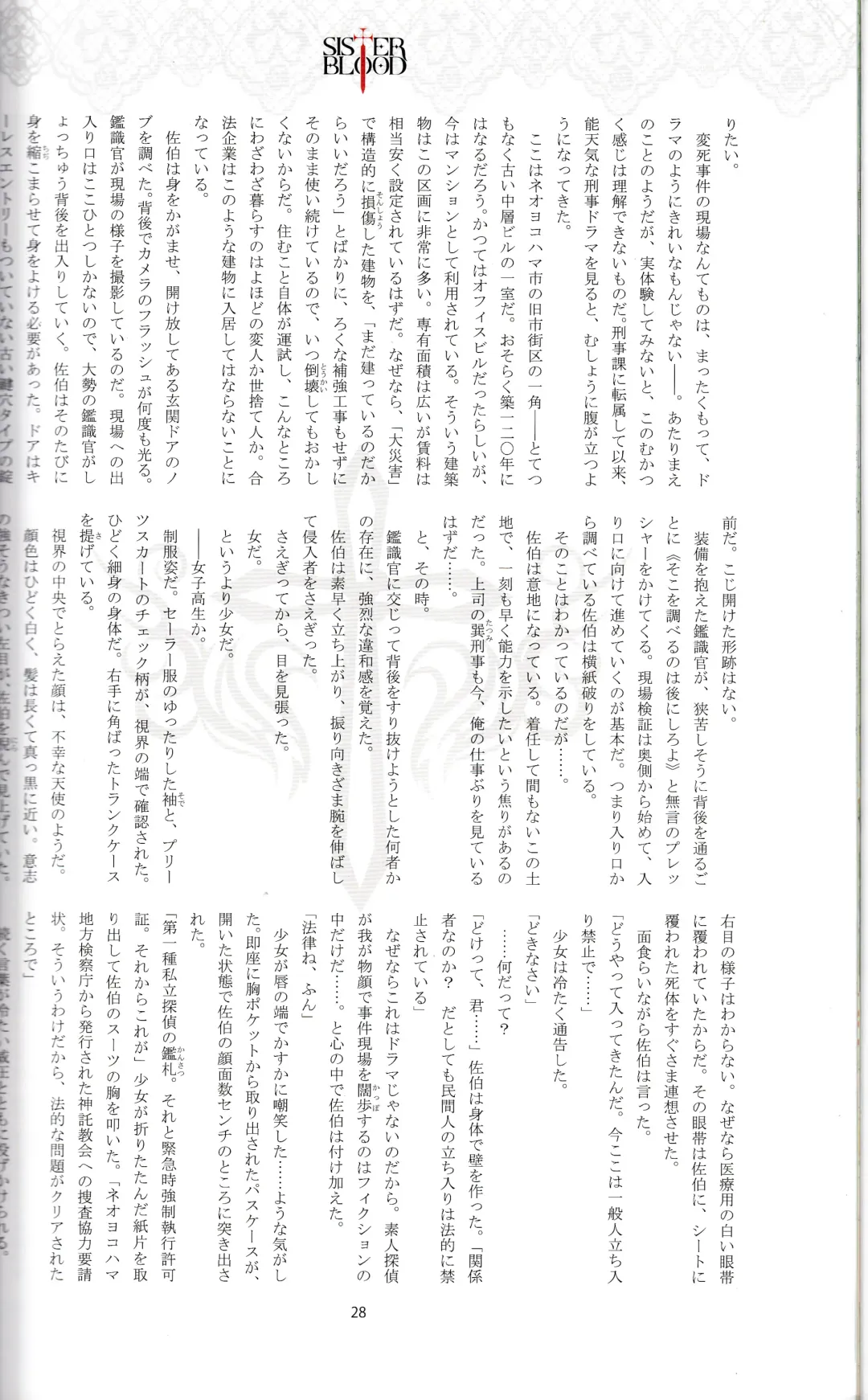 [Tony Taka] Tony MAGAZINE 01 Fhentai.net - Page 29