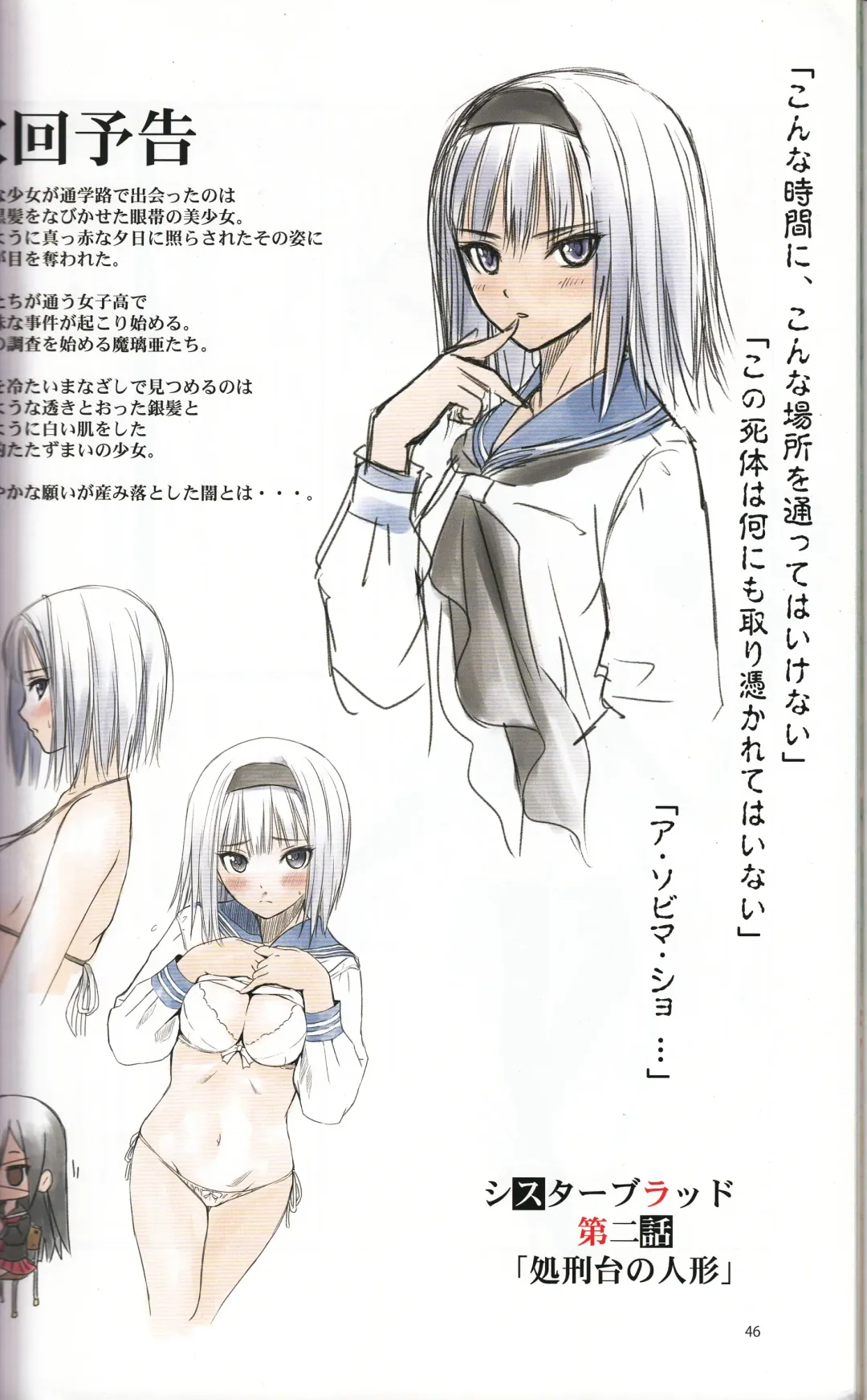 [Tony Taka] Tony MAGAZINE 01 Fhentai.net - Page 47