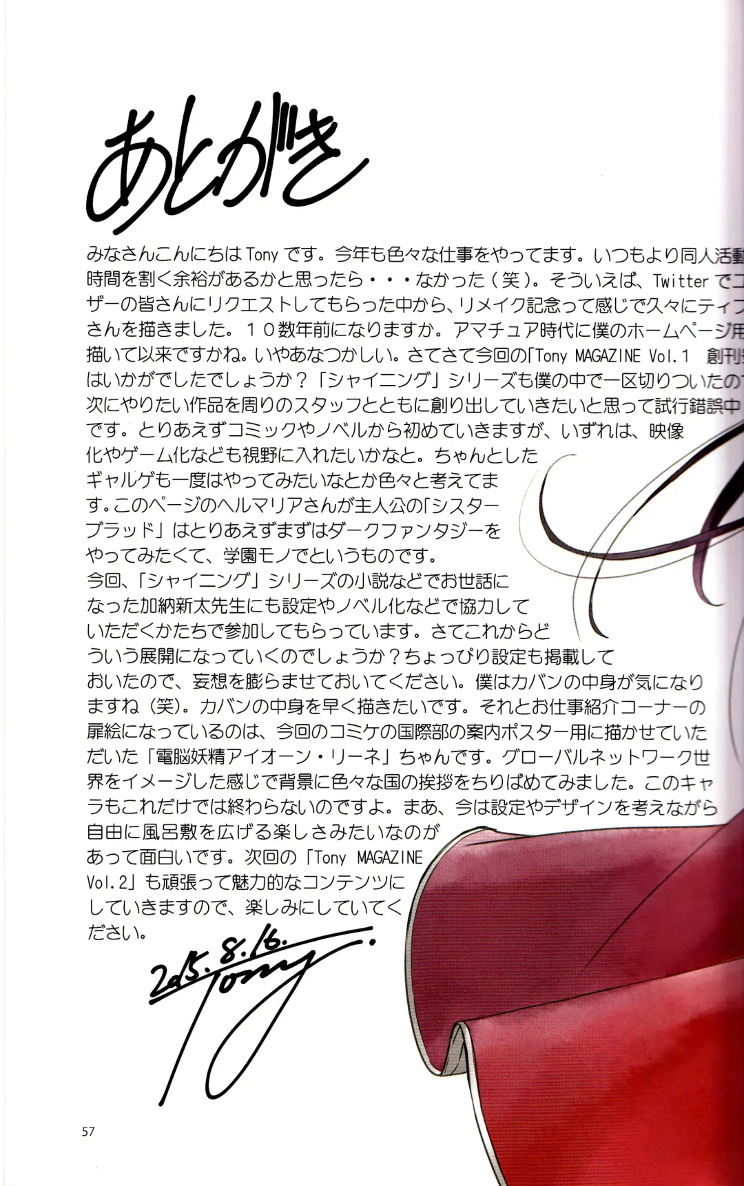 [Tony Taka] Tony MAGAZINE 01 Fhentai.net - Page 58