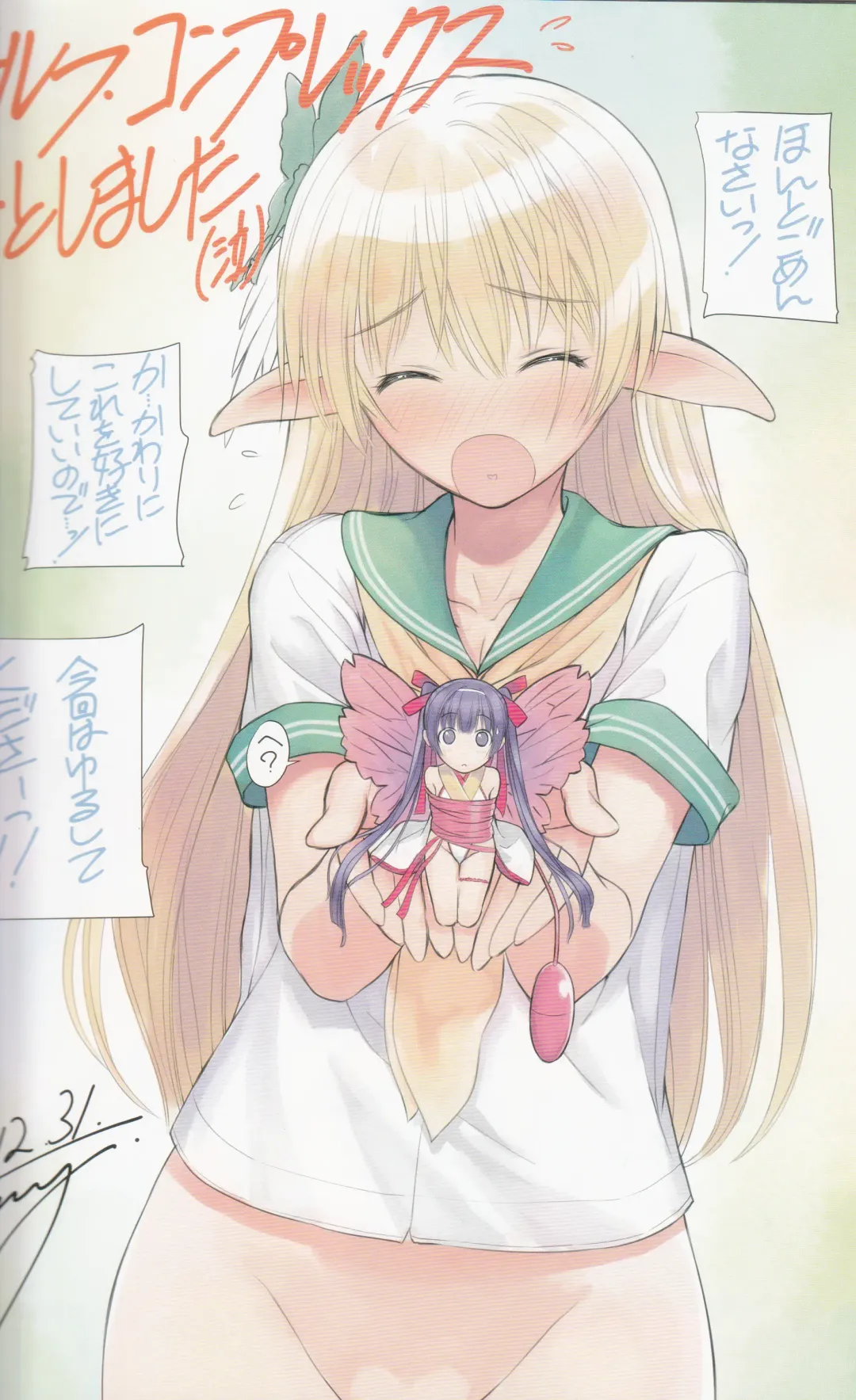 [Tony Taka] Tony MAGAZINE 02 Fhentai - Page 16