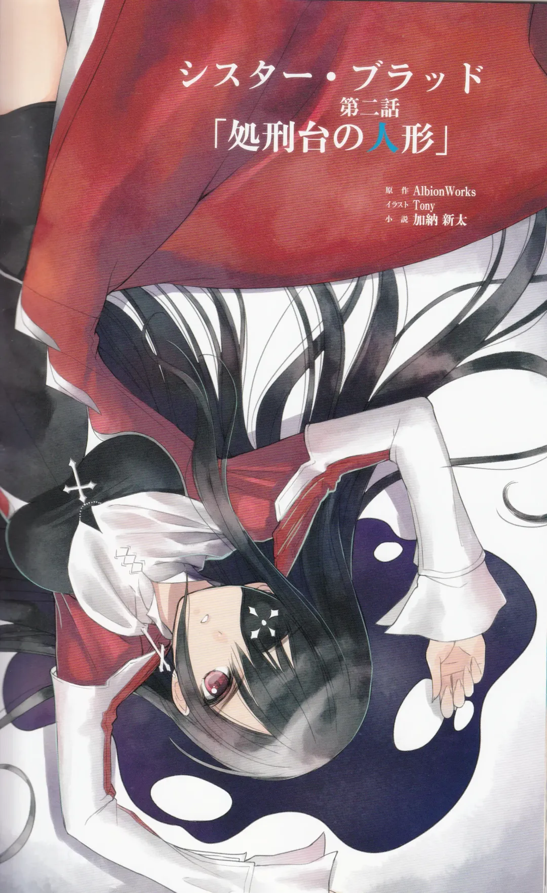 [Tony Taka] Tony MAGAZINE 02 Fhentai - Page 26