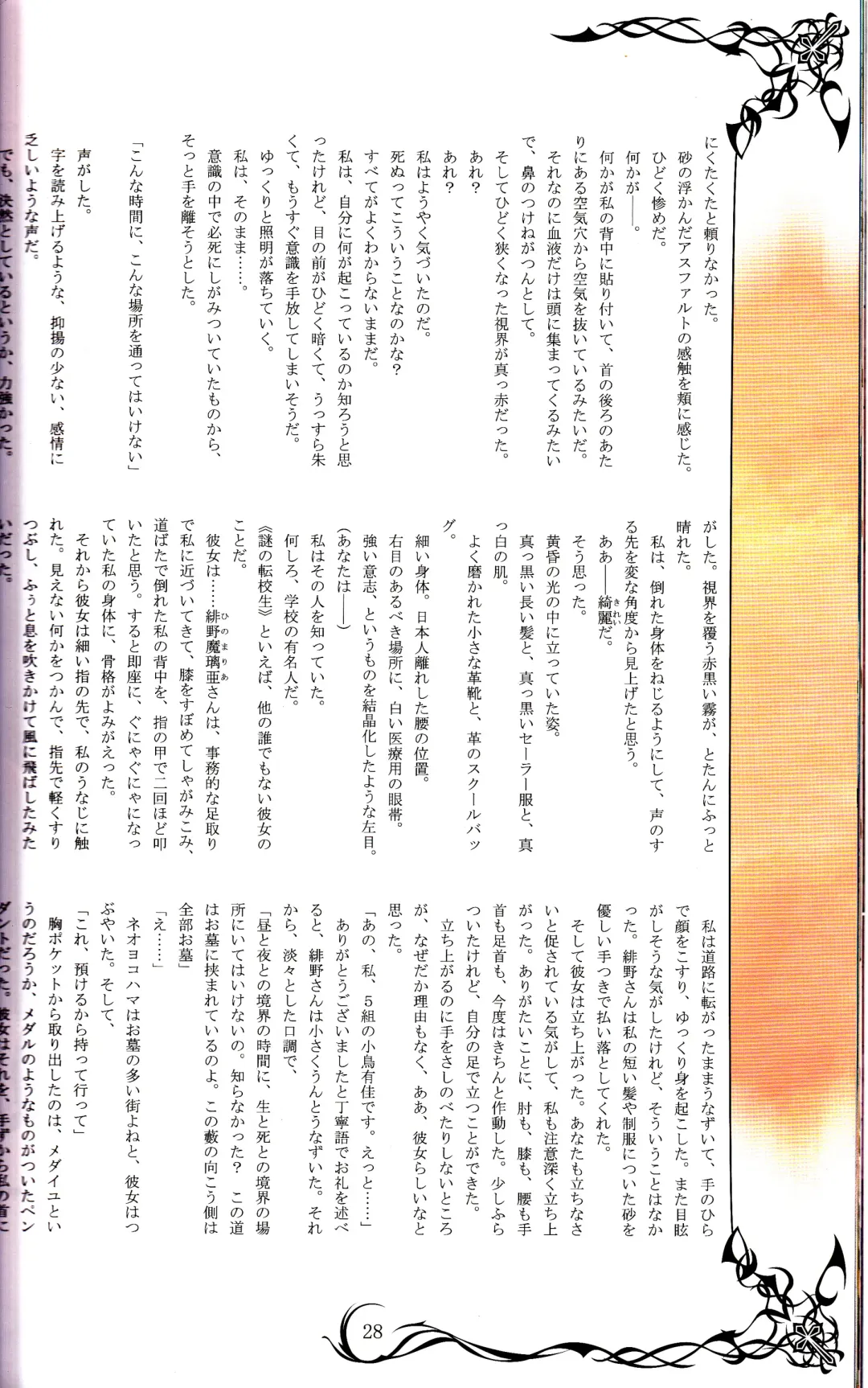 [Tony Taka] Tony MAGAZINE 02 Fhentai - Page 28