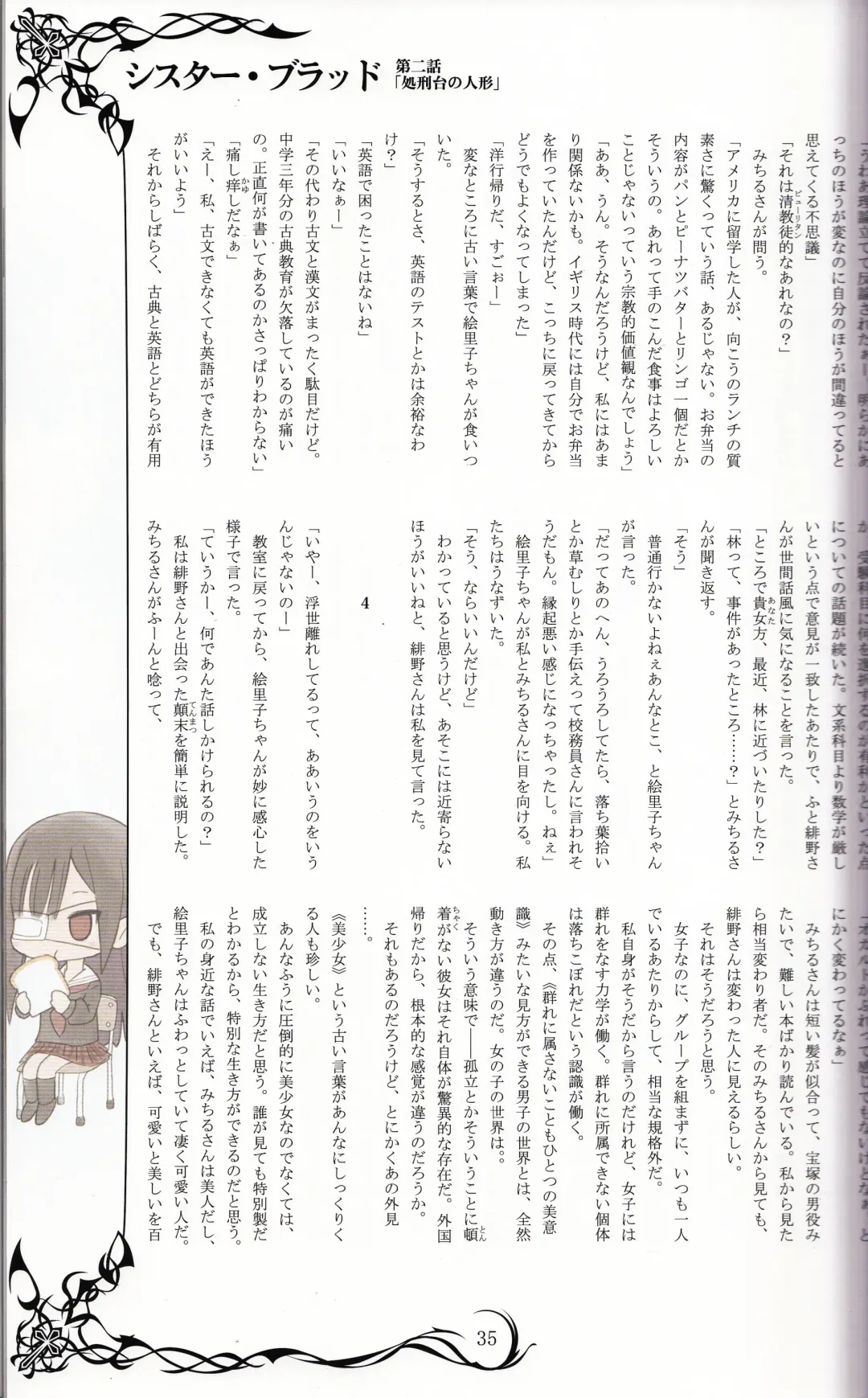 [Tony Taka] Tony MAGAZINE 02 Fhentai - Page 35