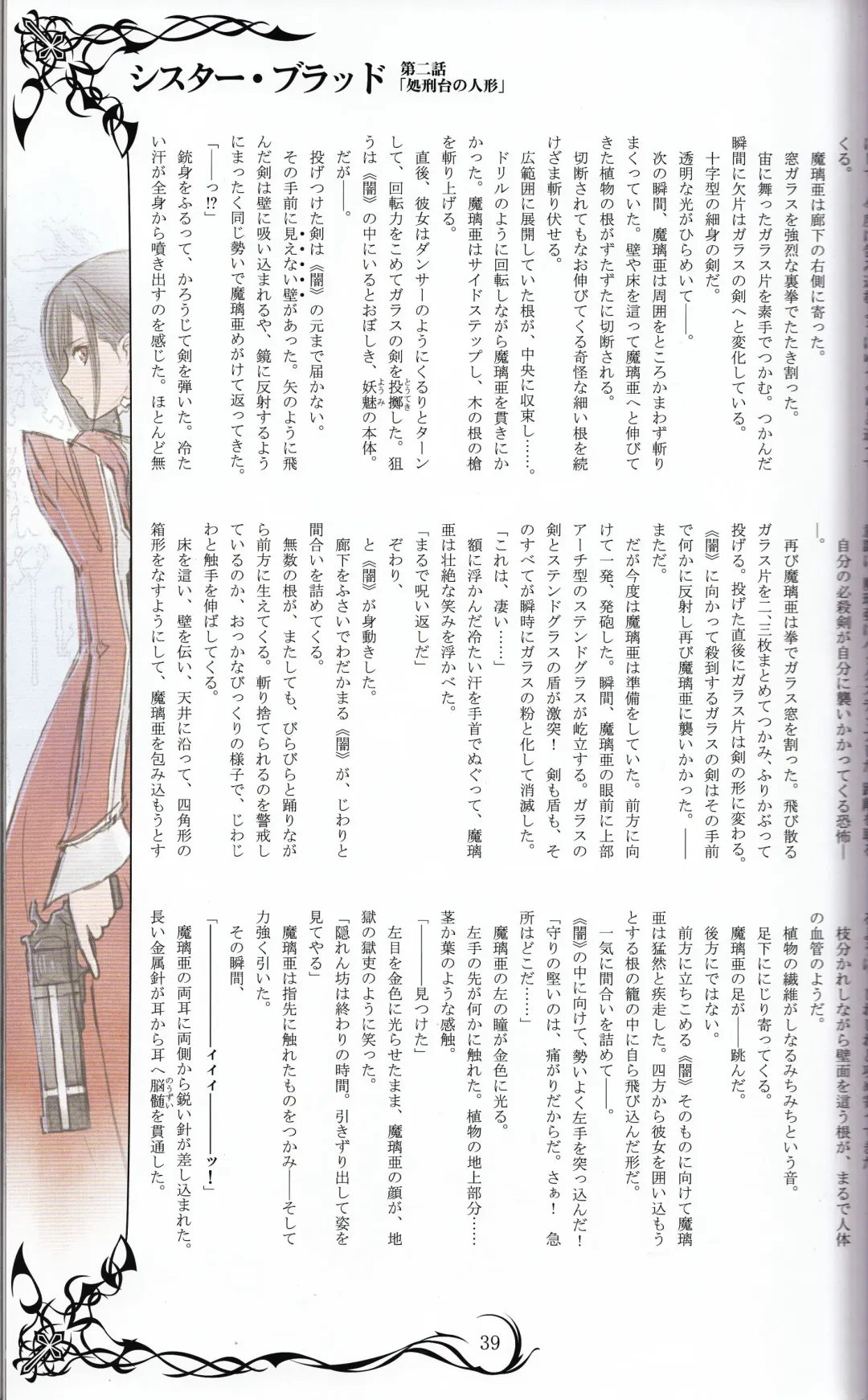 [Tony Taka] Tony MAGAZINE 02 Fhentai - Page 39