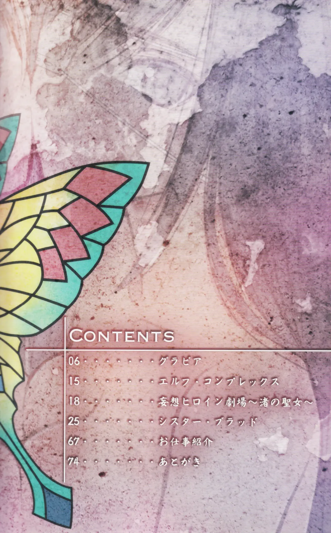 [Tony Taka] Tony MAGAZINE 02 Fhentai - Page 4