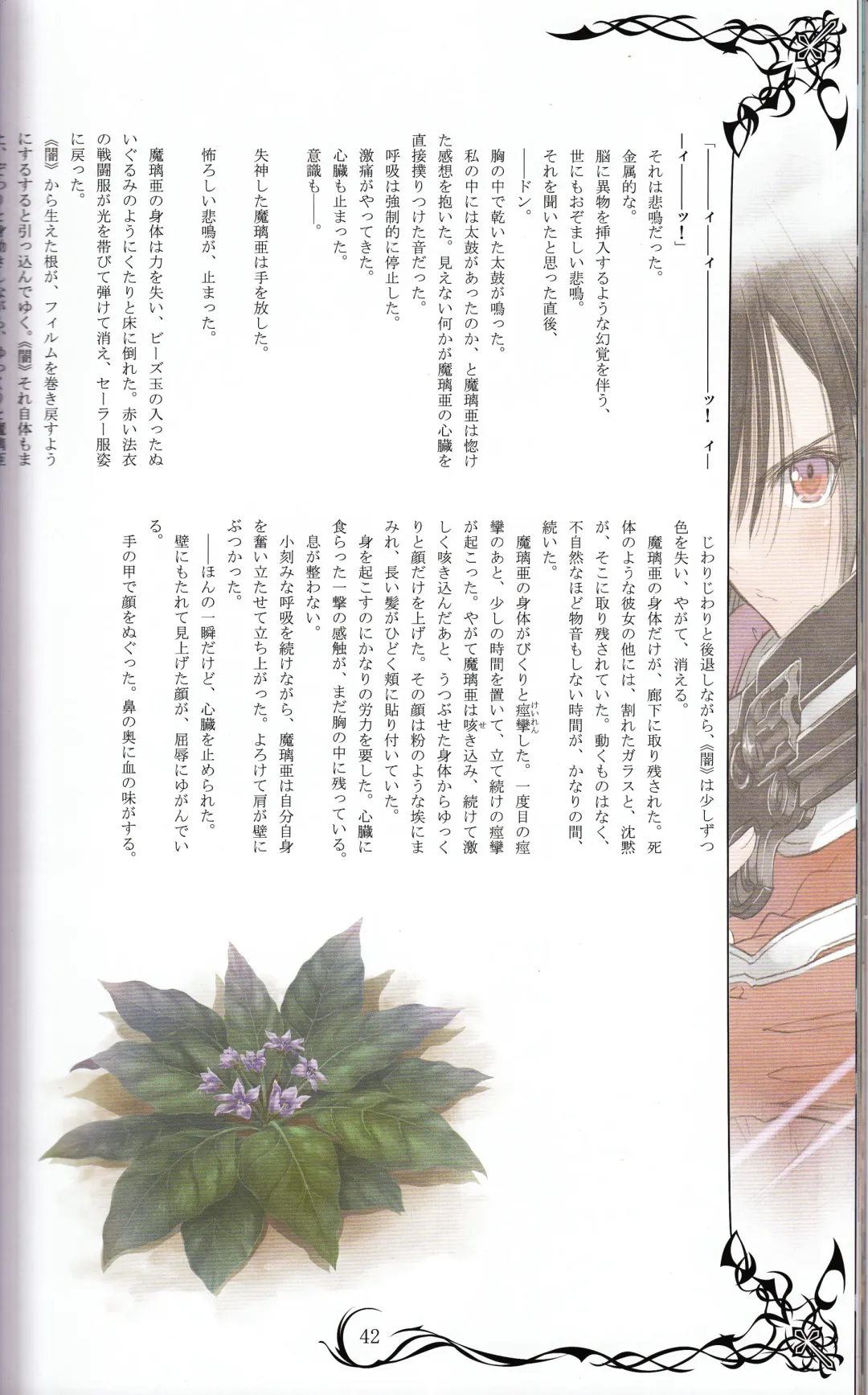 [Tony Taka] Tony MAGAZINE 02 Fhentai - Page 42