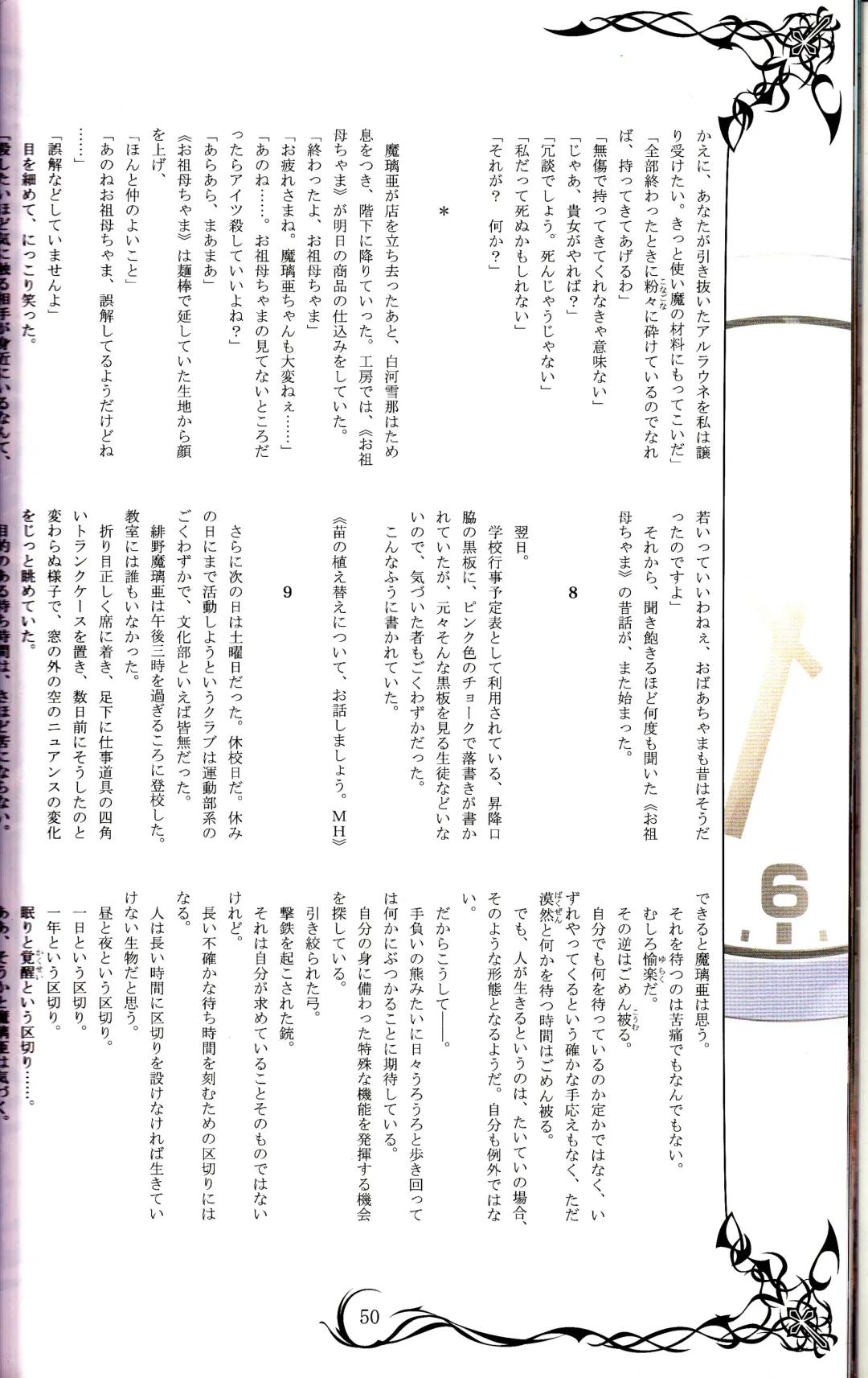 [Tony Taka] Tony MAGAZINE 02 Fhentai - Page 50