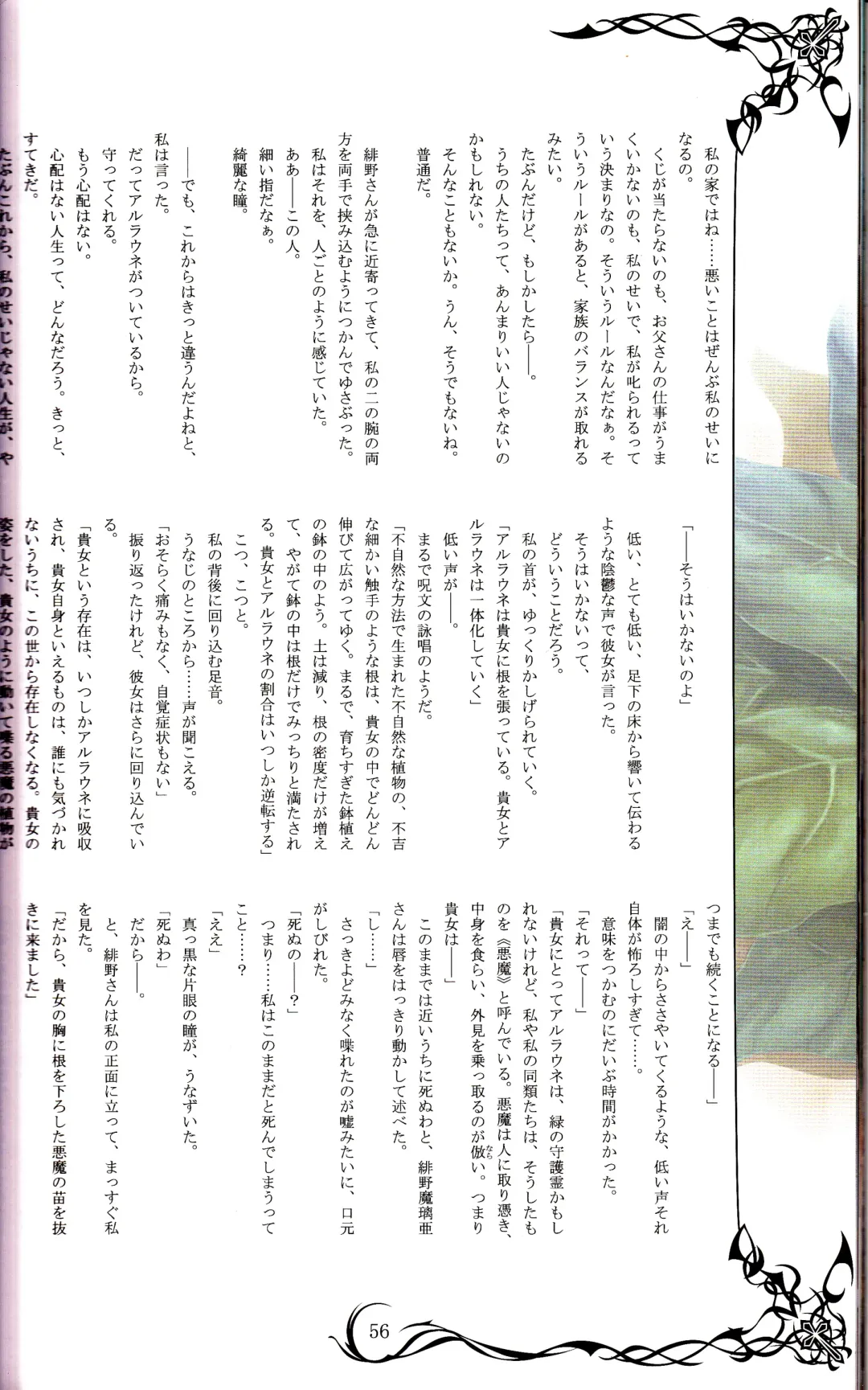 [Tony Taka] Tony MAGAZINE 02 Fhentai - Page 56