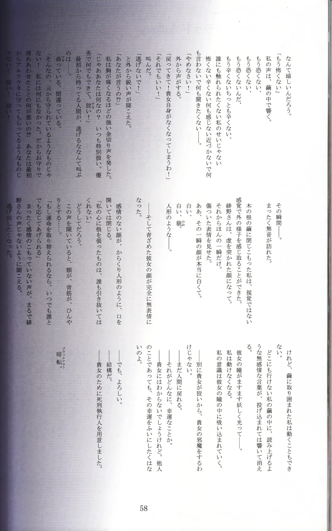 [Tony Taka] Tony MAGAZINE 02 Fhentai - Page 58