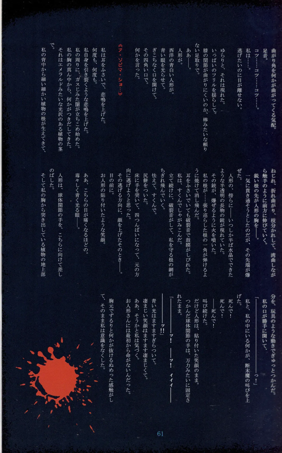 [Tony Taka] Tony MAGAZINE 02 Fhentai - Page 61