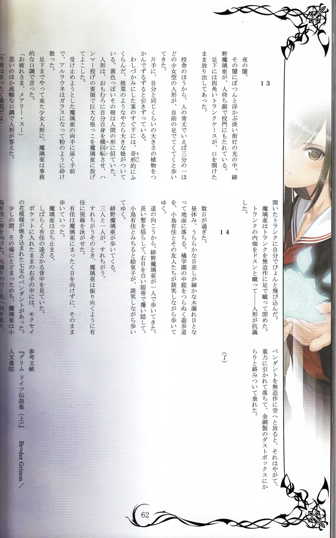 [Tony Taka] Tony MAGAZINE 02 Fhentai - Page 62