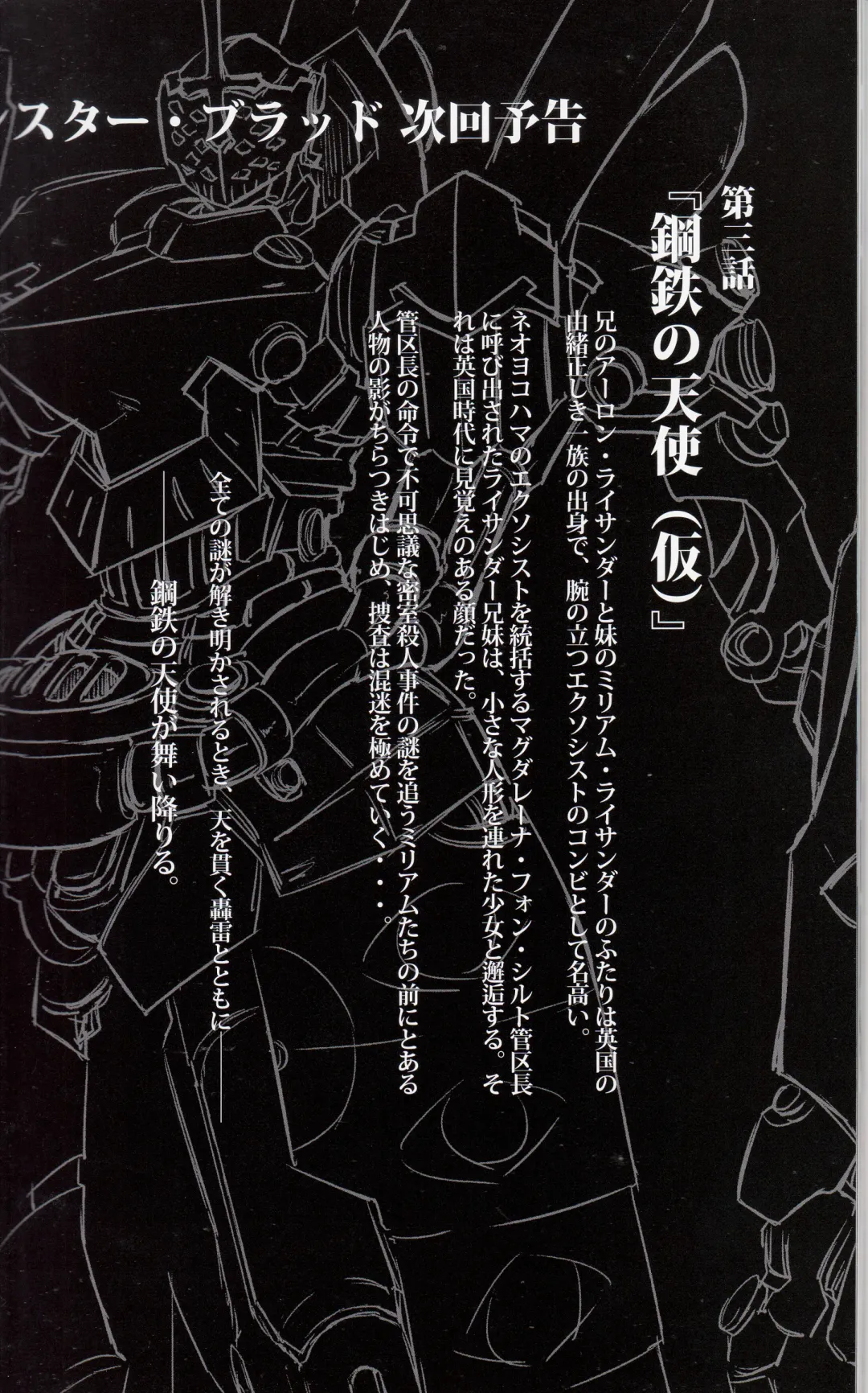 [Tony Taka] Tony MAGAZINE 02 Fhentai - Page 66