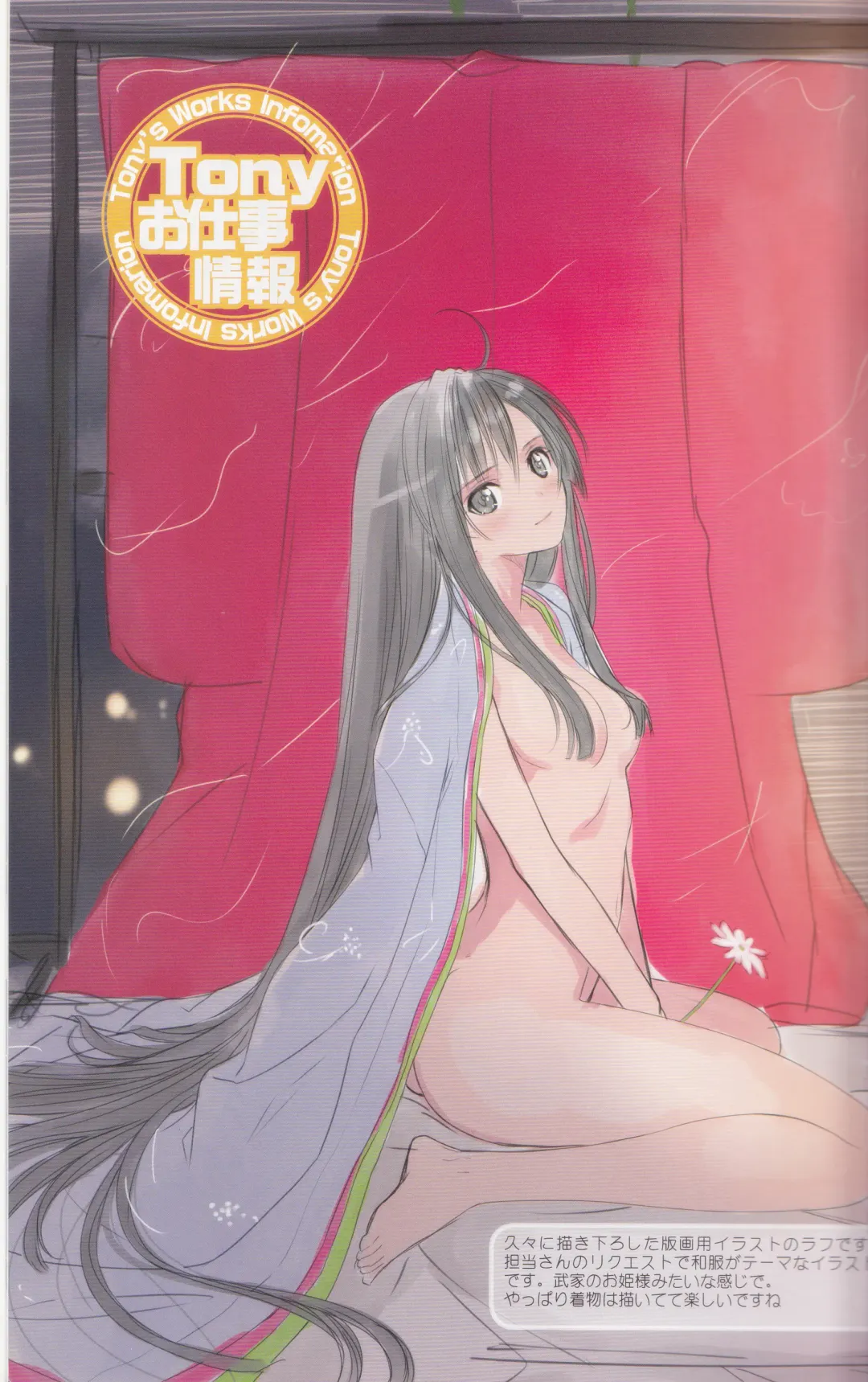 [Tony Taka] Tony MAGAZINE 02 Fhentai - Page 67