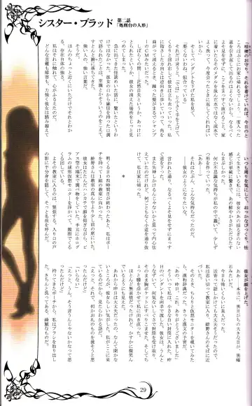 [Tony Taka] Tony MAGAZINE 02 Fhentai.net - Page 29