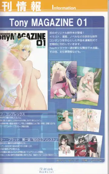 [Tony Taka] Tony MAGAZINE 02 Fhentai.net - Page 76