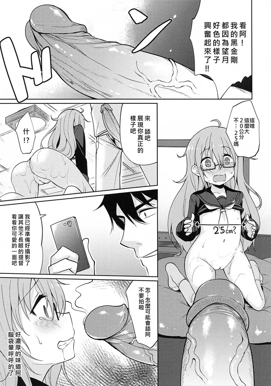 [Panbai] Mochizuki Nyan Nyan Fhentai - Page 11