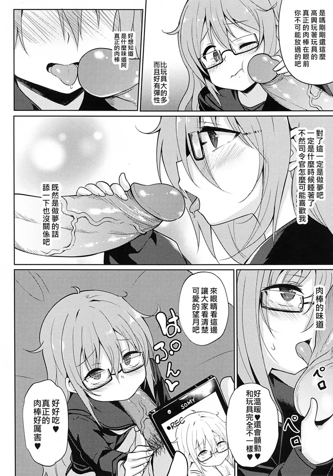[Panbai] Mochizuki Nyan Nyan Fhentai - Page 12