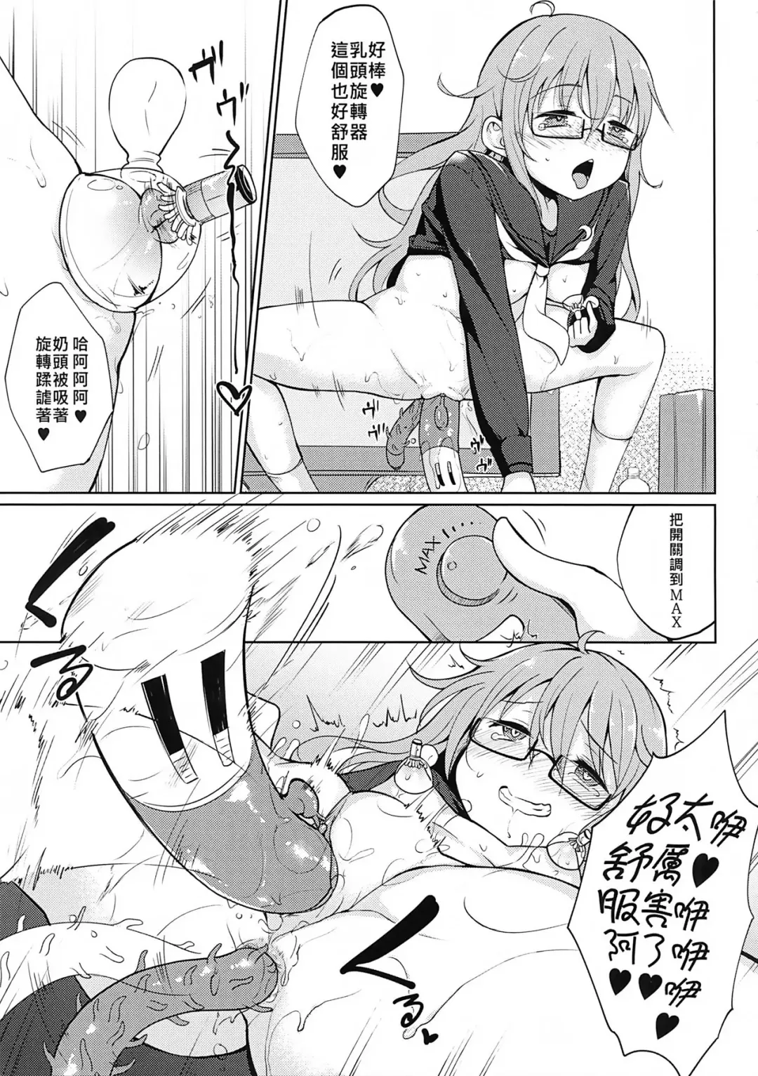 [Panbai] Mochizuki Nyan Nyan Fhentai - Page 7