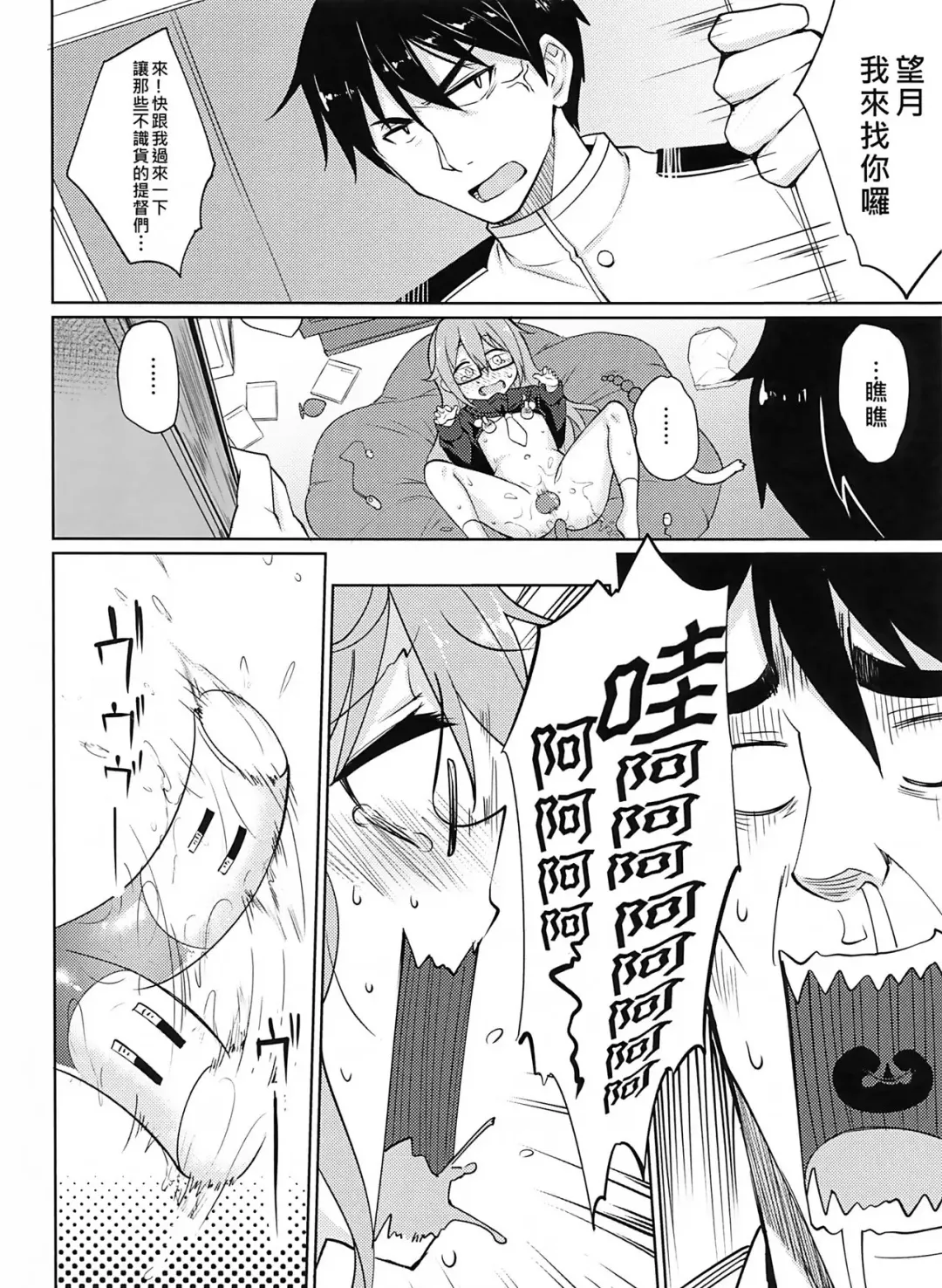 [Panbai] Mochizuki Nyan Nyan Fhentai - Page 8