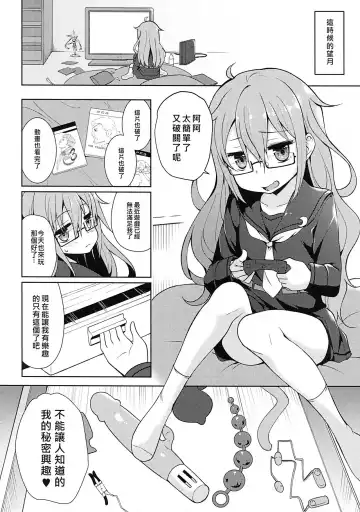 [Panbai] Mochizuki Nyan Nyan Fhentai.net - Page 4