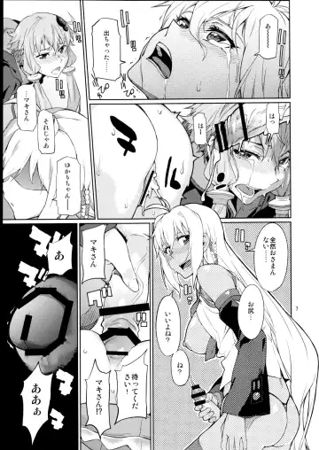 [Cuvie - Takemura Sesshu] Y Fhentai - Page 8