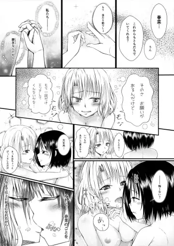 [Harusame Kiruke] Risa Haru 1 Fhentai - Page 16
