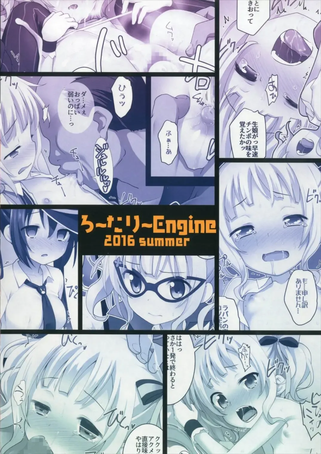 [Kannazuki Motofumi] Lapin de Peace! Fhentai - Page 20