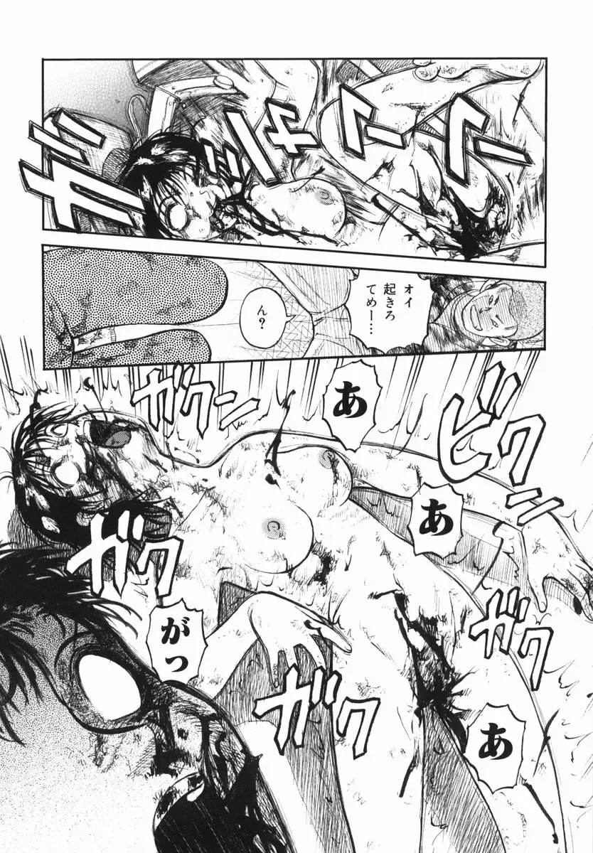 [Uziga Waita] Shin Gendai Ryoukiden Fhentai.net - Page 66