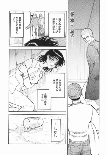 [Uziga Waita] Shin Gendai Ryoukiden Fhentai.net - Page 50