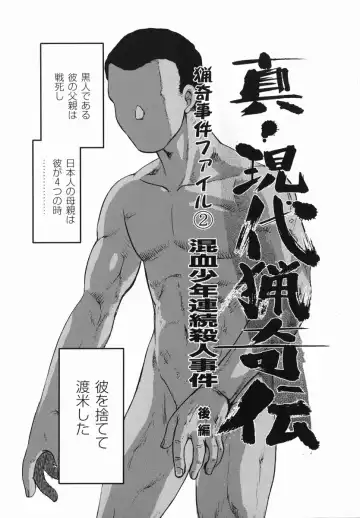 [Uziga Waita] Shin Gendai Ryoukiden Fhentai.net - Page 94