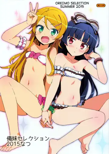 [Ohtomo Takuji] Oreimo Selection 2015 Natsu - Fhentai