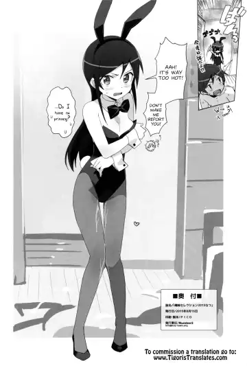 [Ohtomo Takuji] Oreimo Selection 2015 Natsu Fhentai - Page 14