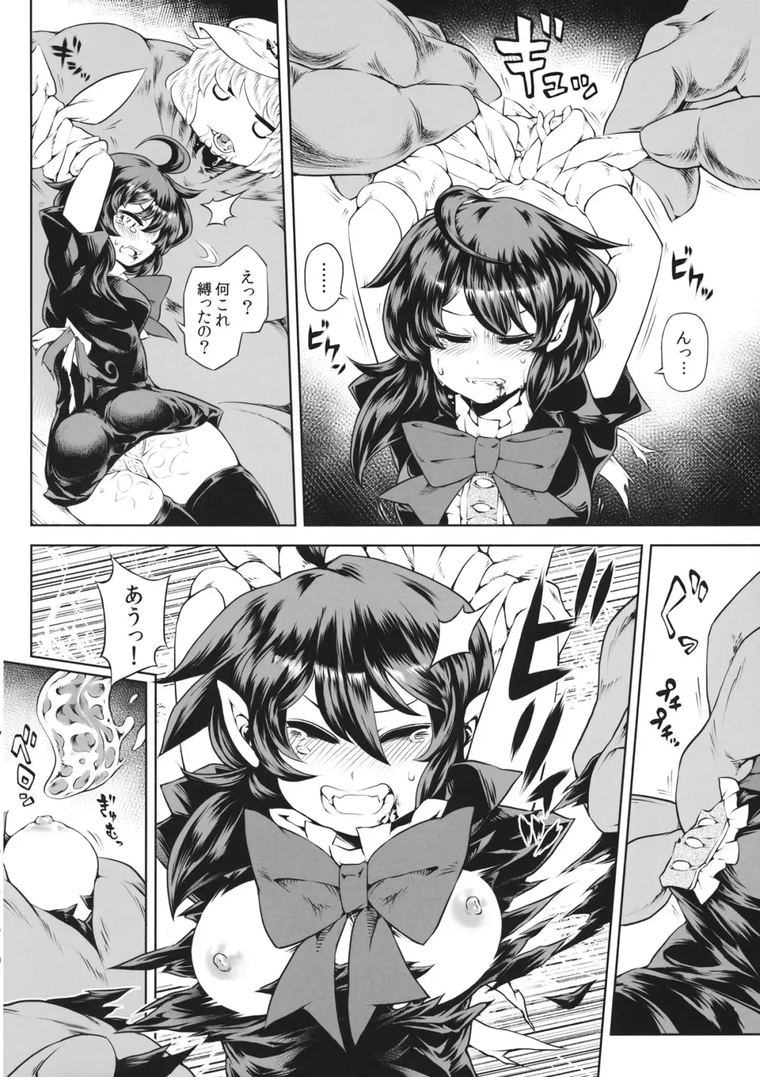 [Satozaki] Nue-chan vs Shoutai Fumei no Ojisan Fhentai.net - Page 11