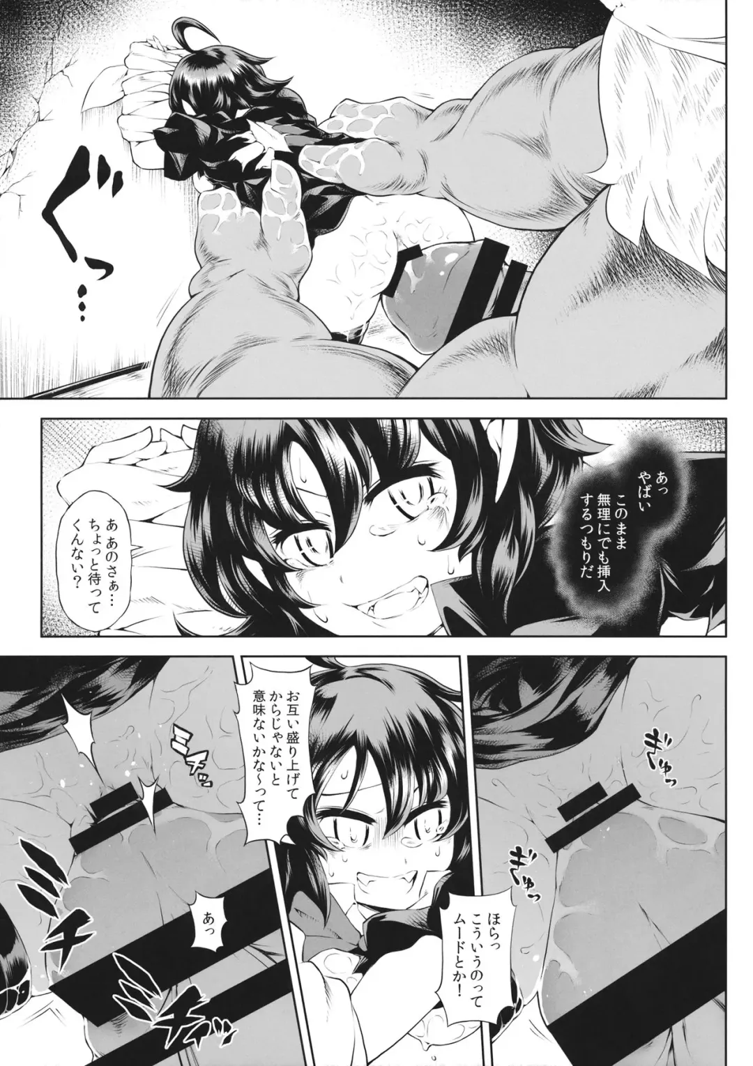 [Satozaki] Nue-chan vs Shoutai Fumei no Ojisan Fhentai.net - Page 20