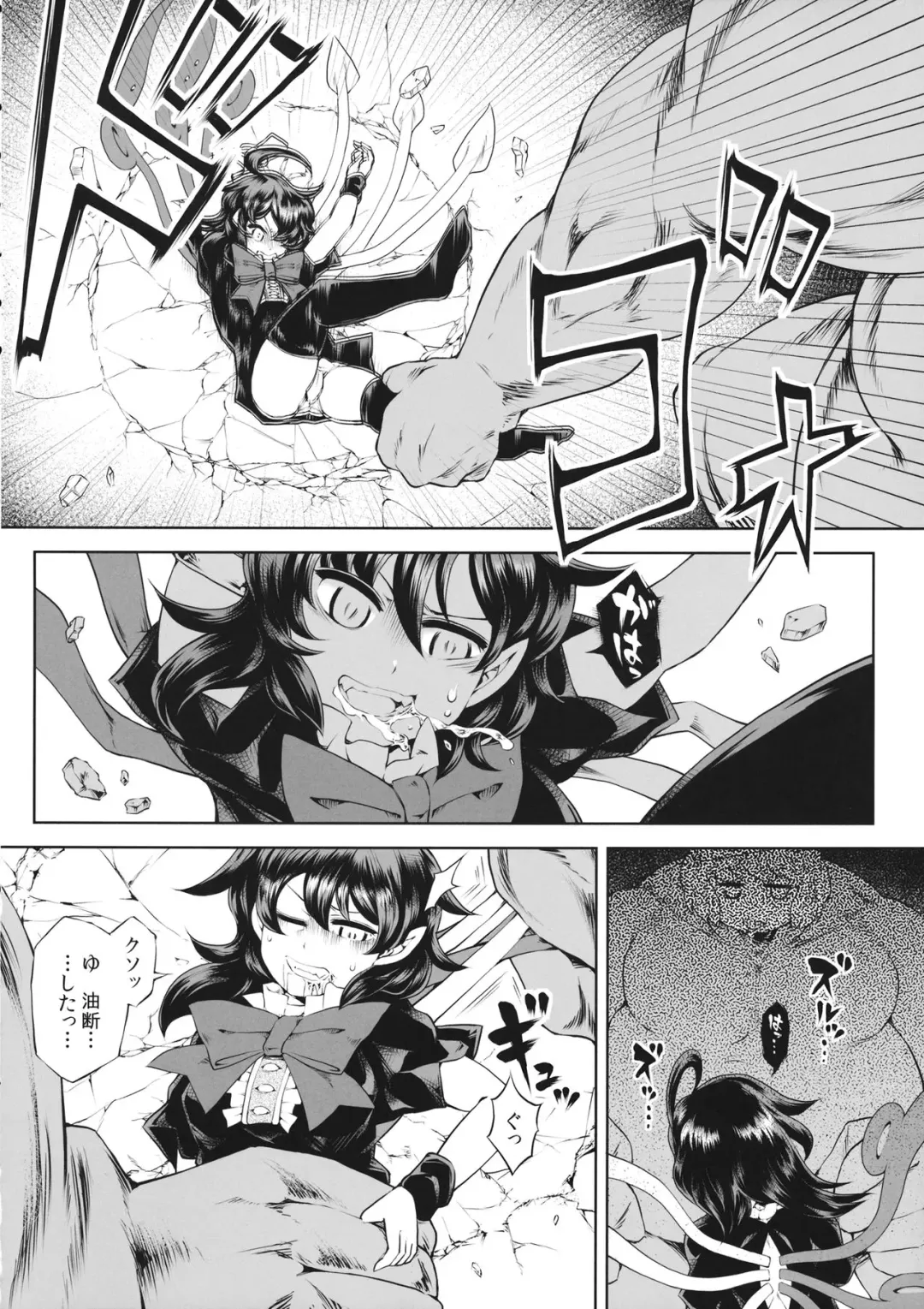 [Satozaki] Nue-chan vs Shoutai Fumei no Ojisan Fhentai.net - Page 9