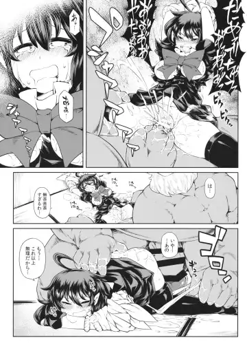 [Satozaki] Nue-chan vs Shoutai Fumei no Ojisan Fhentai.net - Page 18