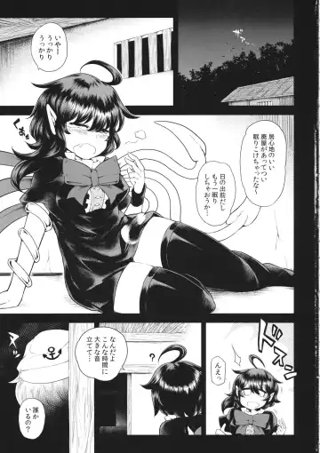 [Satozaki] Nue-chan vs Shoutai Fumei no Ojisan Fhentai.net - Page 2