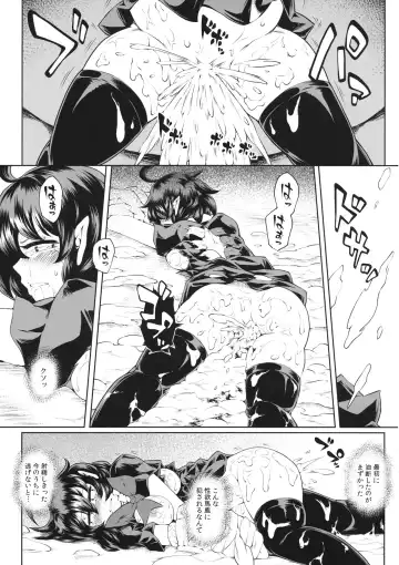 [Satozaki] Nue-chan vs Shoutai Fumei no Ojisan Fhentai.net - Page 24