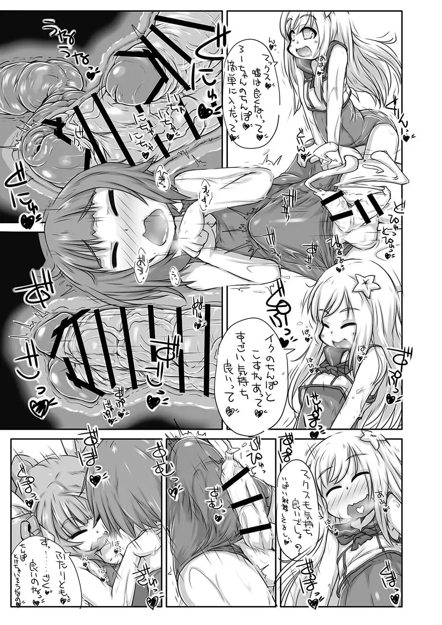 [Kanon] Futanari Aiganmusu Yon Fhentai.net - Page 24