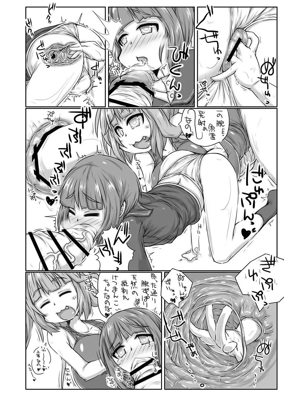 [Kanon] Futanari Aiganmusu Yon Fhentai.net - Page 7