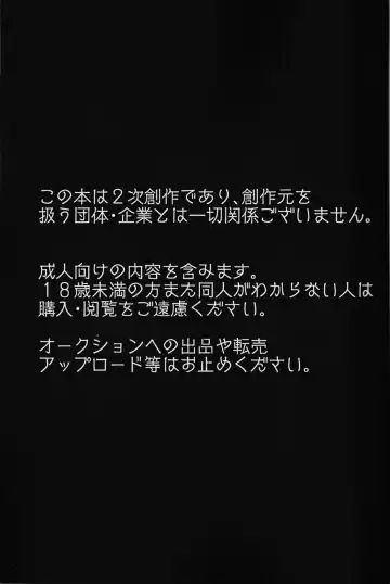 [Itameshi] Dorobou Fhentai - Page 2