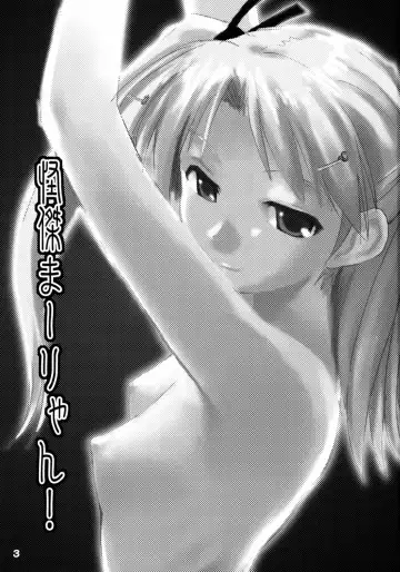 [Sakaki Imasato] Kaiketsu Ma-ryan! Fhentai - Page 2