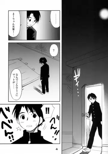 [Sakaki Imasato] Kaiketsu Ma-ryan! Fhentai - Page 3