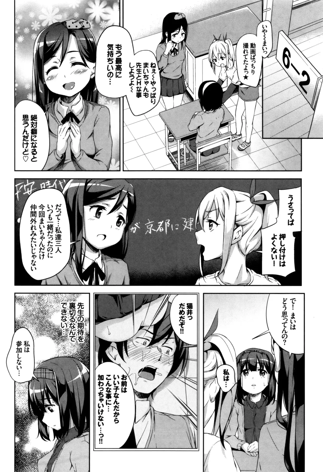 [Hashibiro Kou] Loli Check! +  Melonbooks Kounyuu Tokuten Fhentai - Page 103