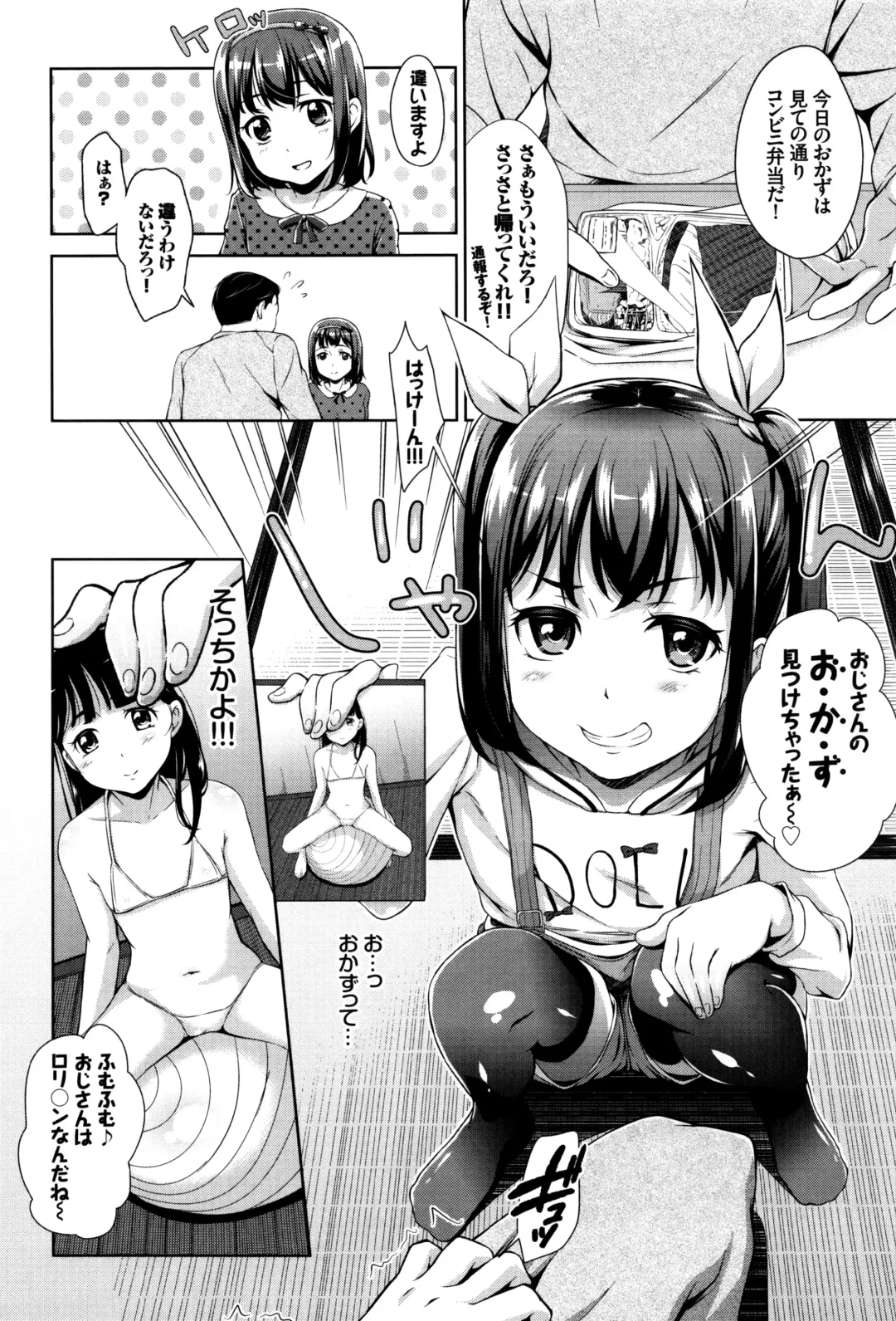[Hashibiro Kou] Loli Check! +  Melonbooks Kounyuu Tokuten Fhentai - Page 11