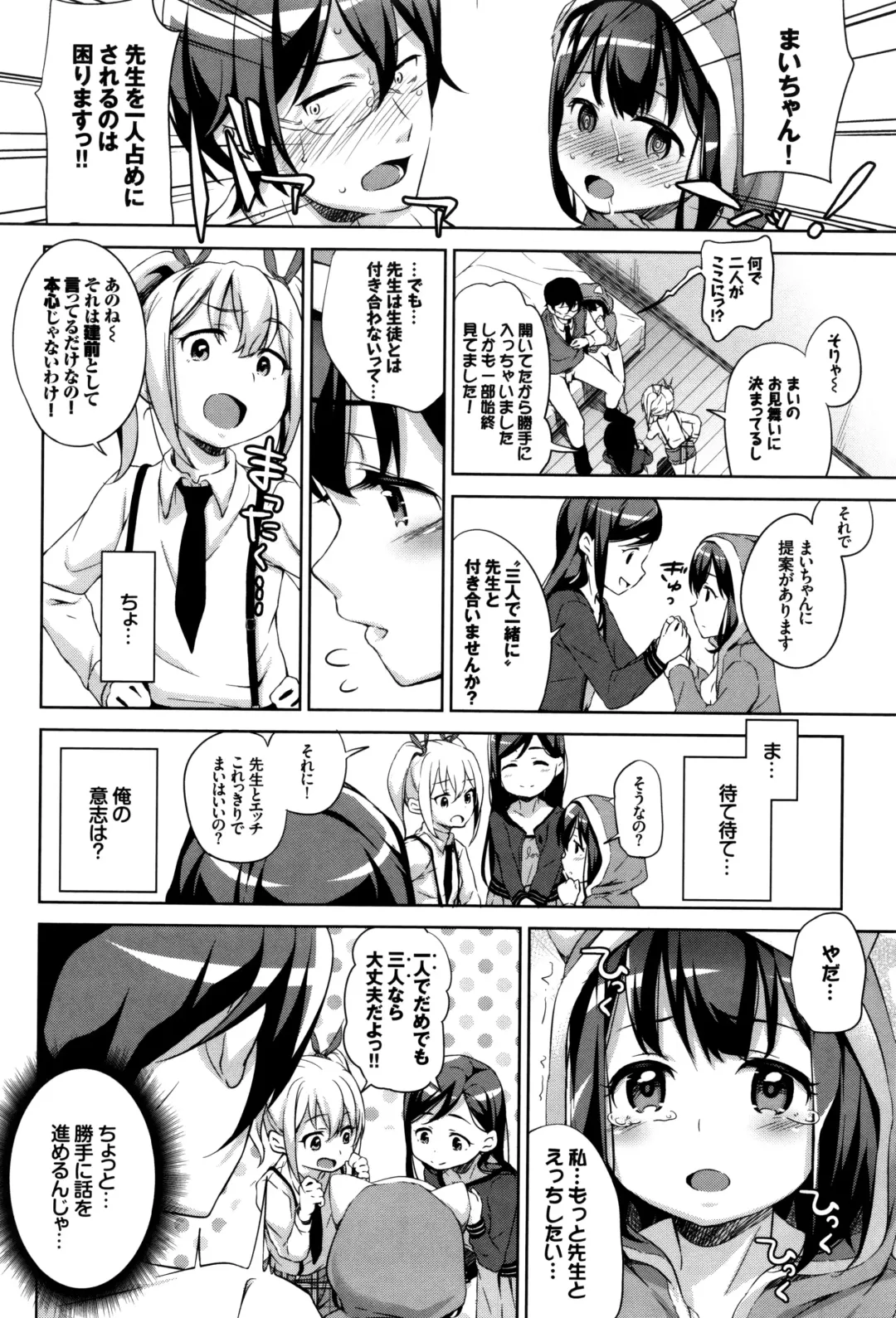 [Hashibiro Kou] Loli Check! +  Melonbooks Kounyuu Tokuten Fhentai - Page 131