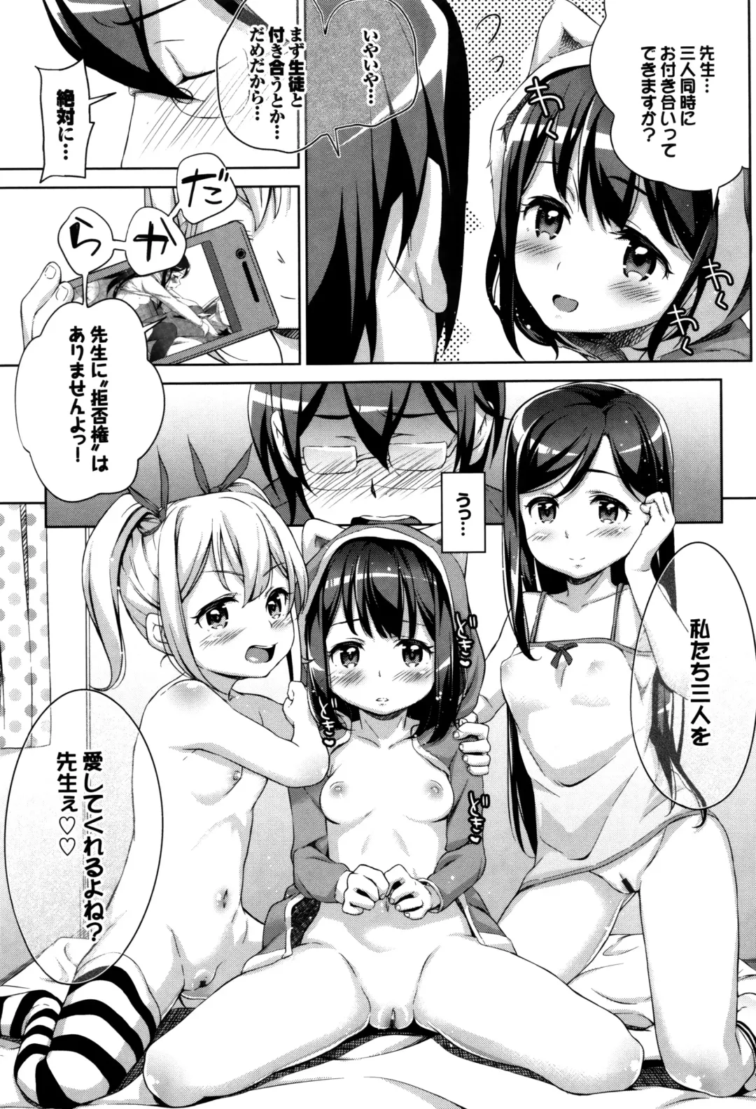 [Hashibiro Kou] Loli Check! +  Melonbooks Kounyuu Tokuten Fhentai - Page 132